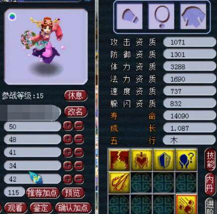 通条例